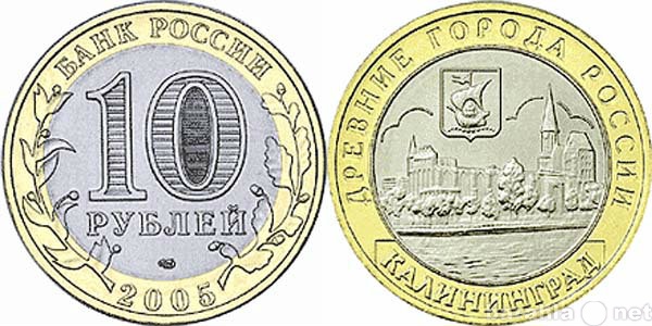 Продам: 10 рублевые монеты(Большие). Города.