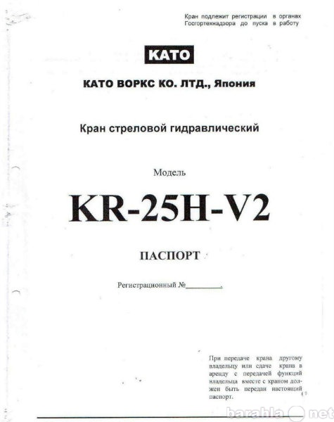 Продам: техническая документация на спецтехнику