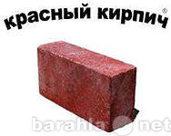 Продам: Кирпич фундаментный