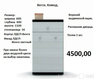 Продам: Модульная прихожая "ВЕСТА" п