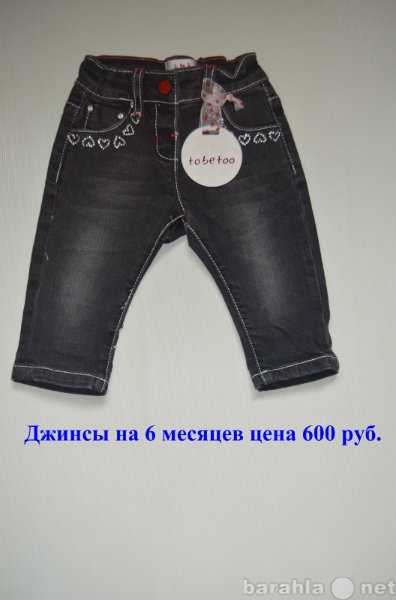 Продам: Джинсы  To Be Too