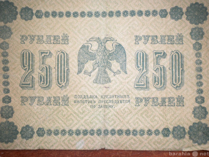 Продам: старинные бумажные деньги