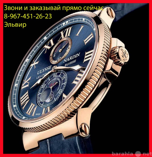 Продам: Роскошные  часы   ulysse nardin.