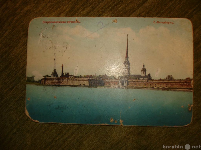 Продам: старинная открытка