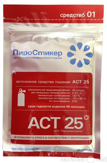 Продам: Пиростикер АСТ-25