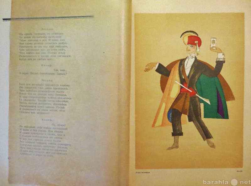 Продам: Эскизы Игнатия Нивинского 1923 года