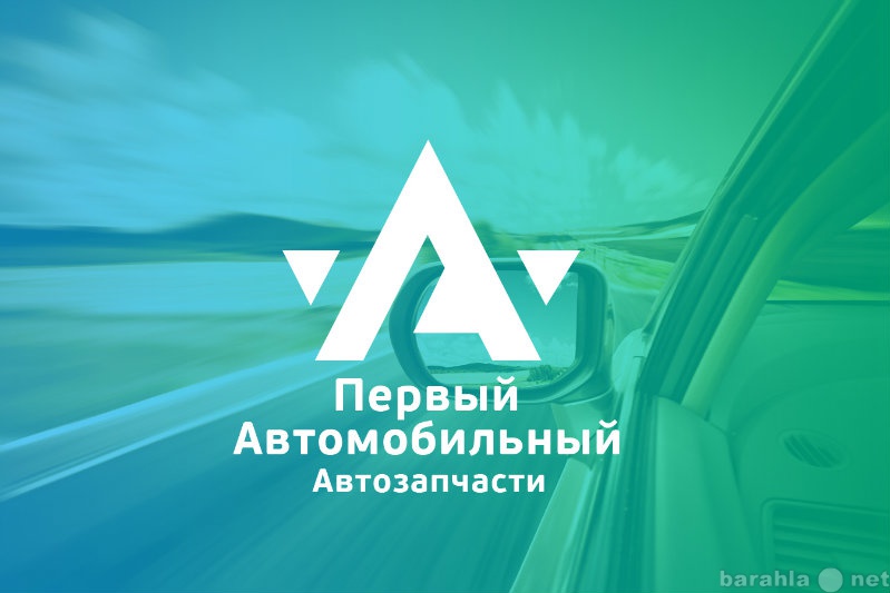 Продам: автозапчасти