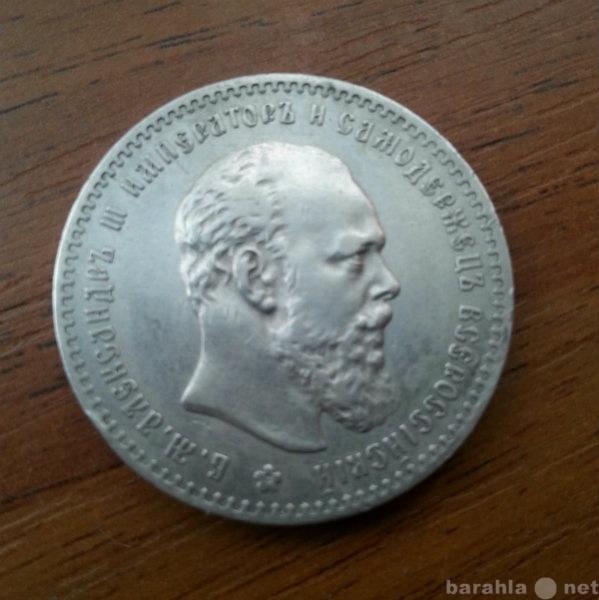 Продам: Монета, 1 рубль 1892 года. Александр 3