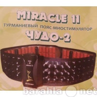 Продам: Пояс Миракл 2