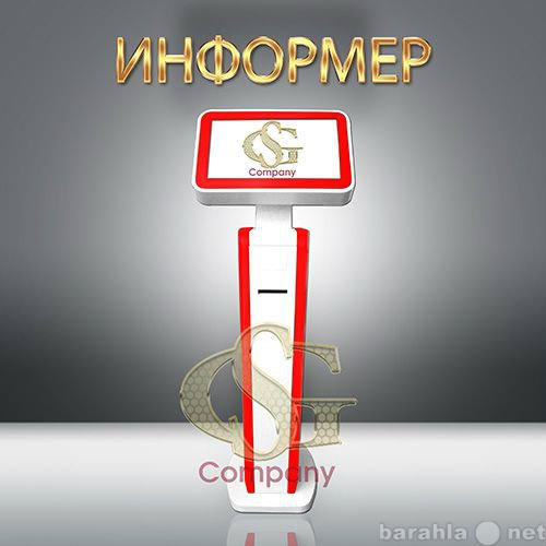 Продам: Информационный киоск ИТ-3