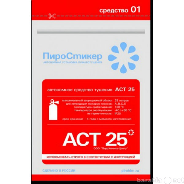 Продам: Пиростикер АСТ 25