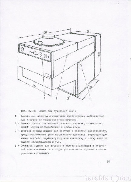 Продам: Лиофильная сушка