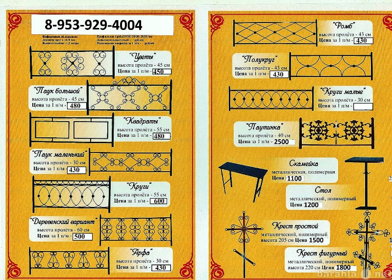 Продам: ОГРАДКИ НА КЛАДБИЩЕ