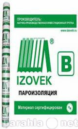 Продам: Изовек B 70м2 (43,75х1,6м) Пароизоляция