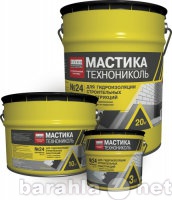 Продам: Мастика гидроизоляционная N24(мгтн)20кг