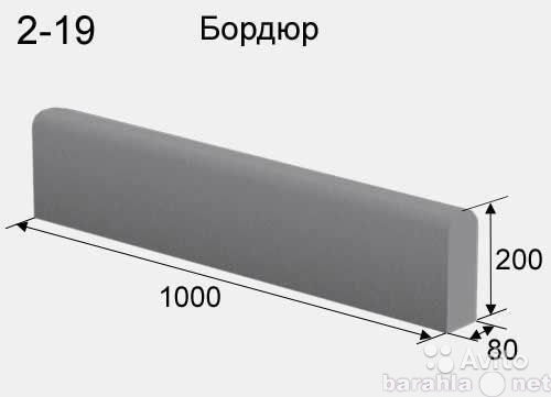 Продам: Бордюры