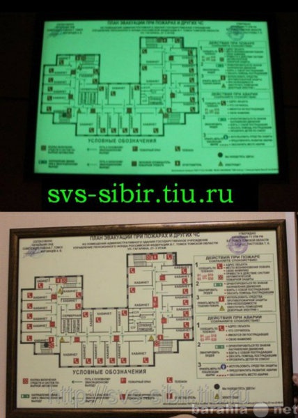 Продам: Фотолюминесцентная пленка для планов эва