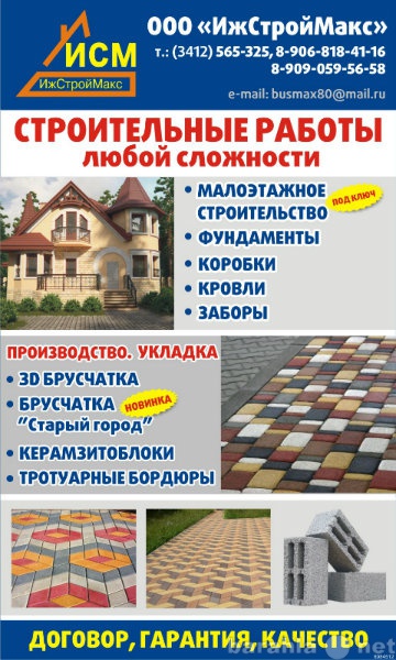 Продам: Распродажа брусчатки!!!