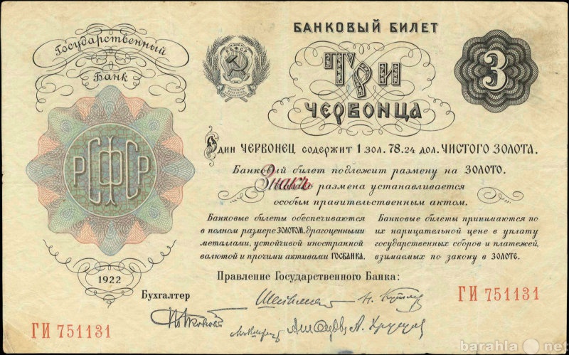 Куплю: Куплю старые банкноты России и СССР