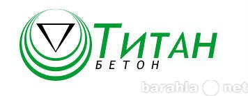 Продам: Производство и доставка бетона