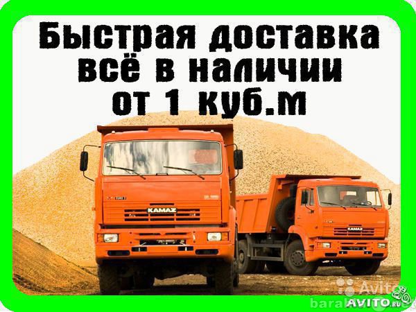 Продам: ТОРФ,НАВОЗ,АСФ.КРОШКА ,БОЙ КИРПИЧА