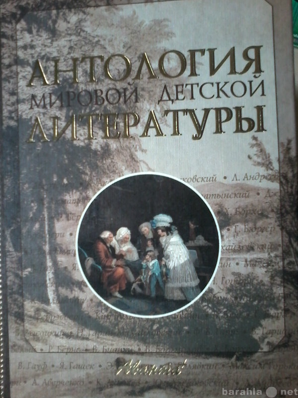 Продам: Книги &#039;Антология детской мировой л