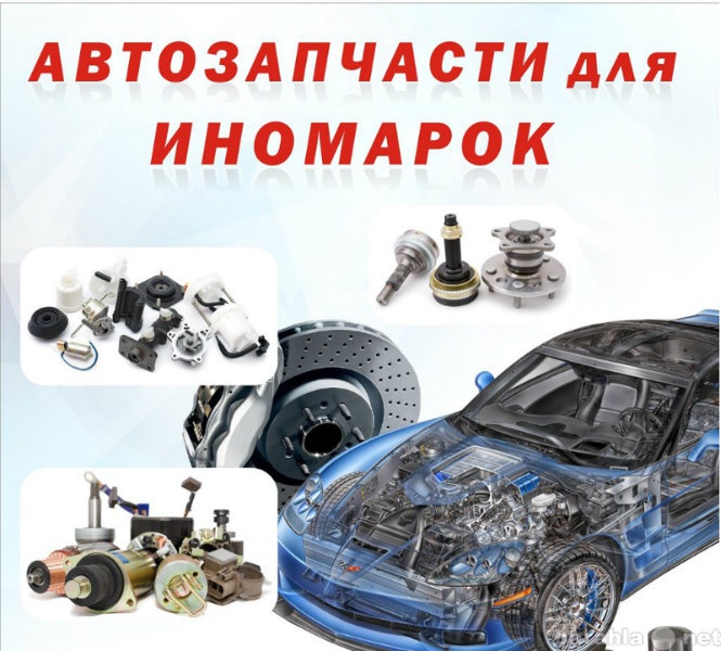 Продам: автозапчасти