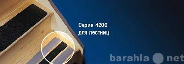 Продам: Противоскользящая лента ST 4200