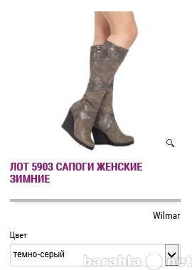 Продам: Сапоги зимаWilmar р.35 Новые