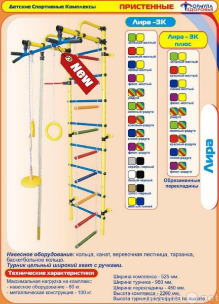 Продам: Детские спортивные комплексы