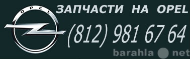 Продам: автозапчасти