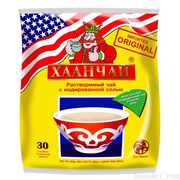 Продам: Калмыцкий чай