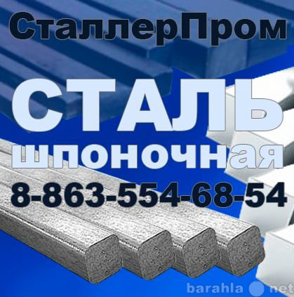 Продам: Шестигранник ГОСТ 8560-78