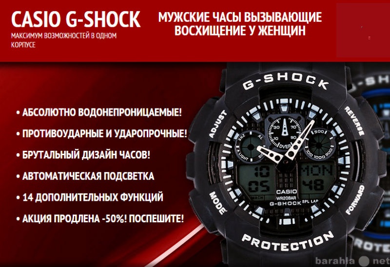 Продам: ВЫБЕРИ СВОЙ G-SHOCK