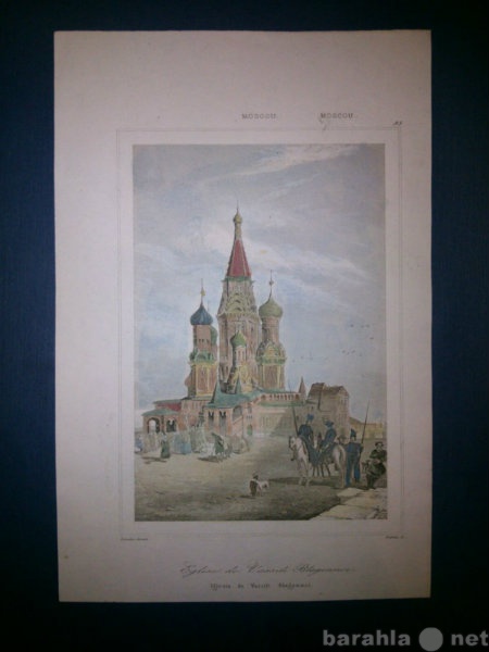 Продам: Старинные гравюры с Видами Москвы