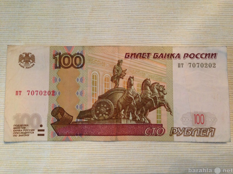 Продам: Банкнота 100 рублей с красивым номером