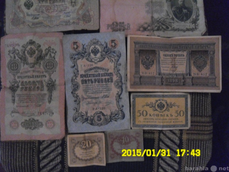 Продам: бумажные деньги старинные  1898-1917гг