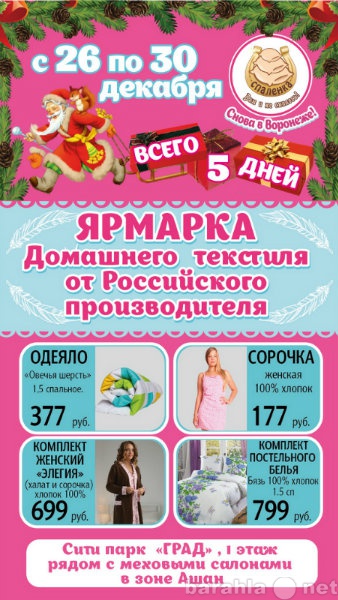 Продам: Домашний текстиль