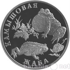 Продам: 1 рубль жаба красная книга 2004 год