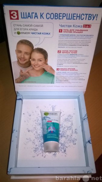 Продам: Garnier Чистая кожа