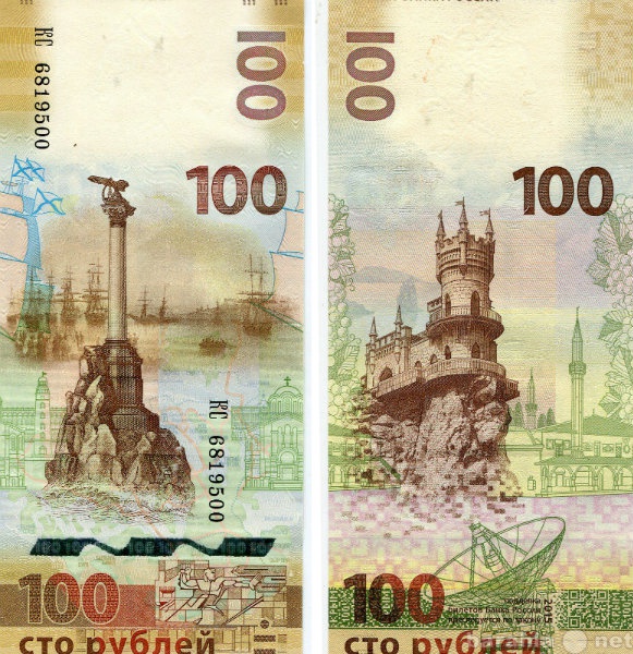 Продам: Банкнота 100 рублей Крым