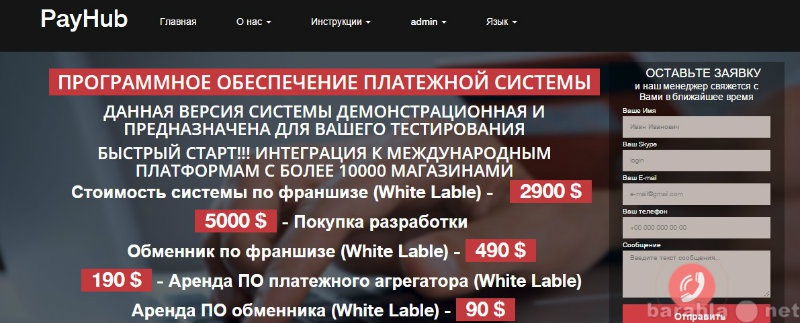 Продам: Система обработки электронных платежей «