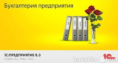 Продам: Электр. книга  1С Предприятие 8.3