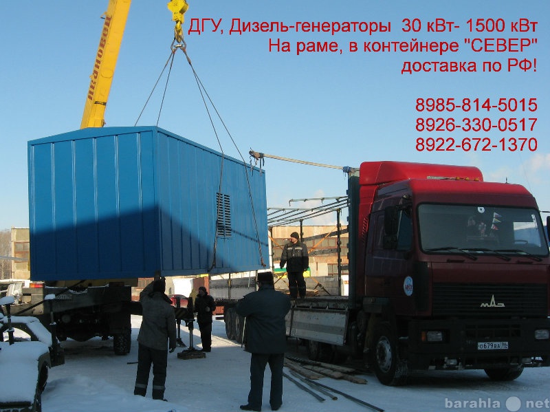 Продам: ДЭС (ДГУ, АД) 40-1000 кВт, 8922-672-1370