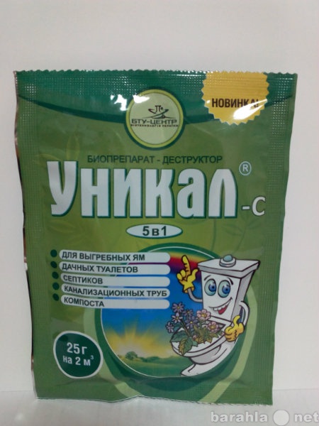 Продам: Уникал (утилизация различных отходов)