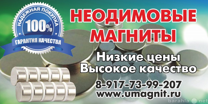 Продам: Неодимовые магниты