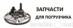 Продам: запчасти