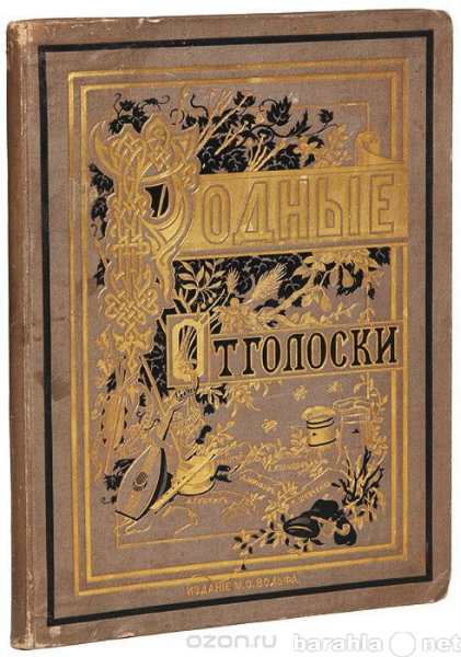 Продам: Книгу 1881 г.