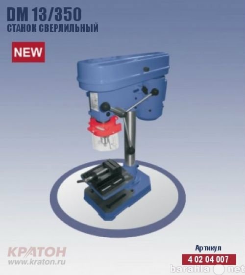 Продам: Станок сверлильный DM-13/350