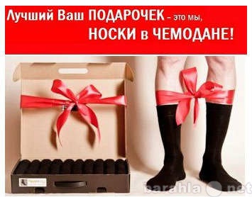 Продам: Носки на год. Лучший подарок!